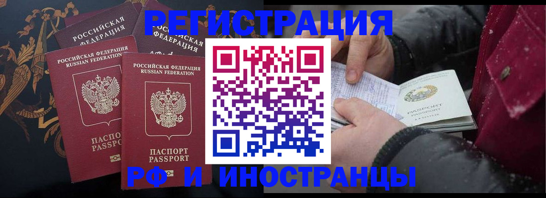 временная регистрация для всех в Кандалакше