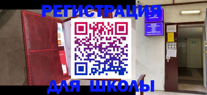 прописка ребенка в Кандалакше