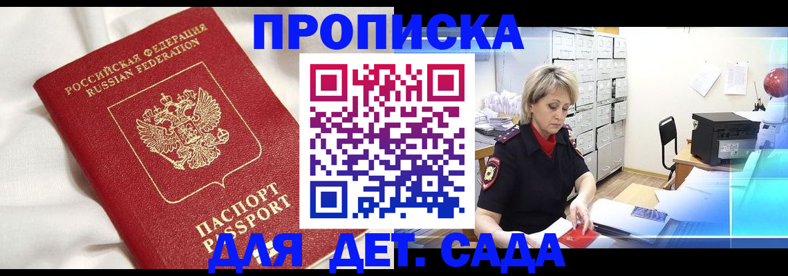 где прописаться в Кандалакше